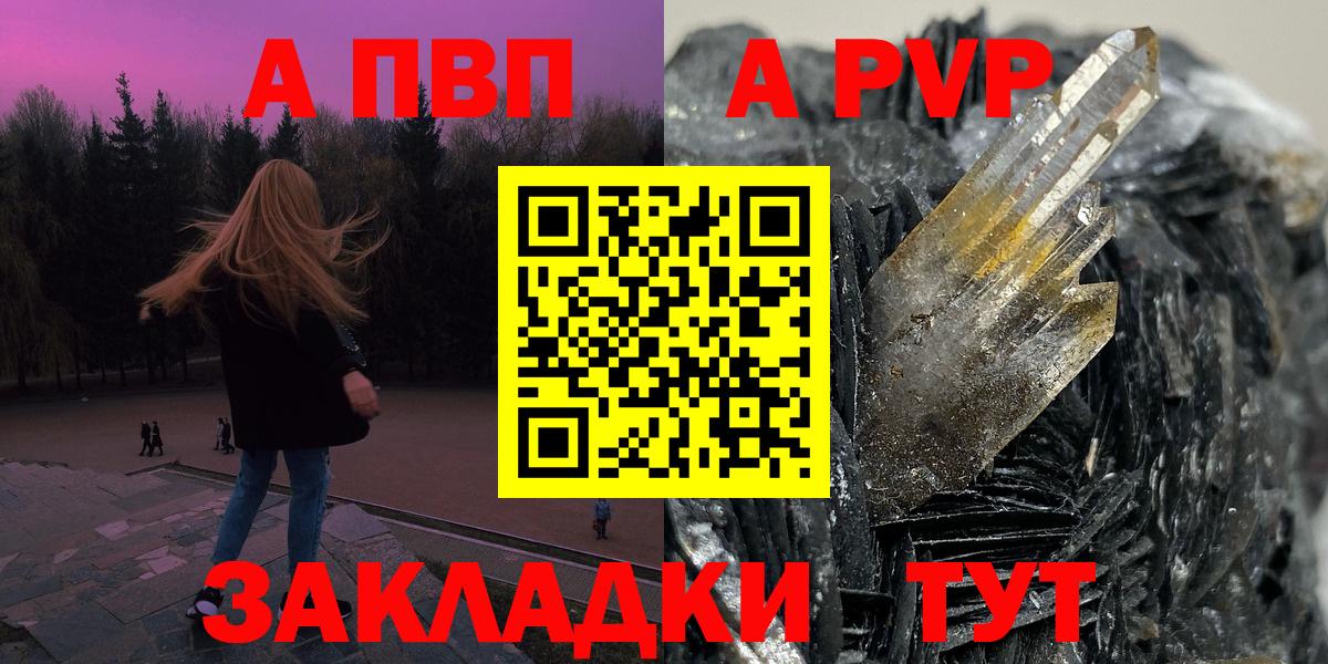 Alfa_PVP мука Вольск
