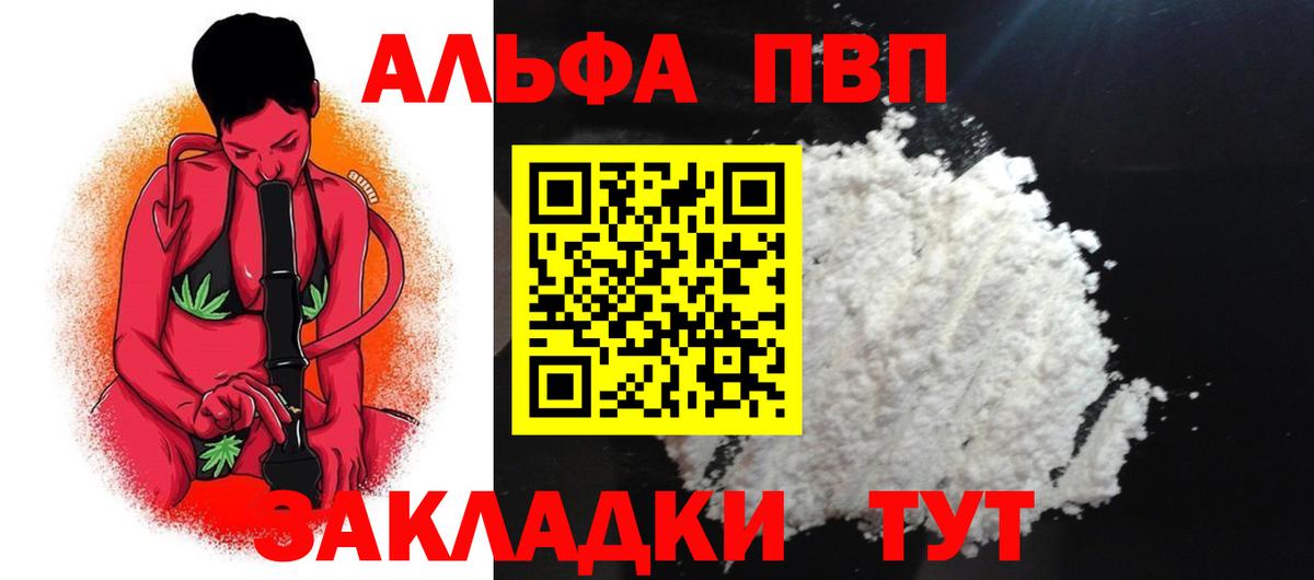 A PVP СК  А ПВП Crystall  Вольск  A-PVP СК  А ПВП  Вход с VPN 