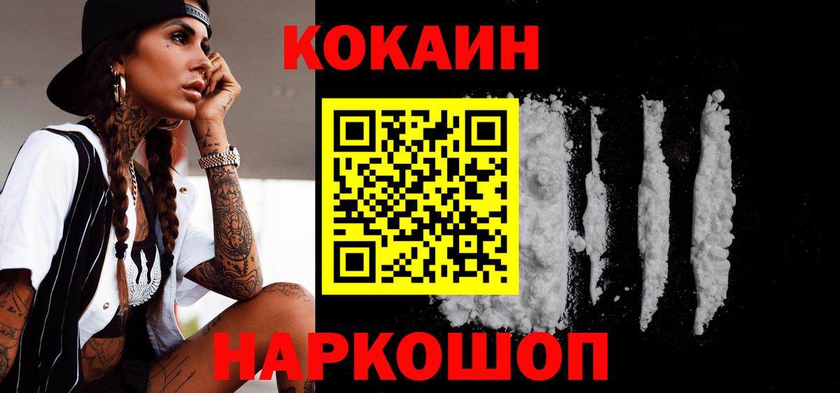 Вольск  COCAIN Перу  Вход с VPN  КОКАИН Колумбийский 
