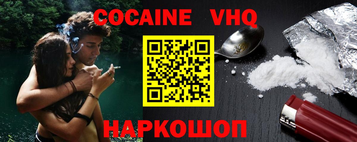 Cocaine Эквадор Вольск