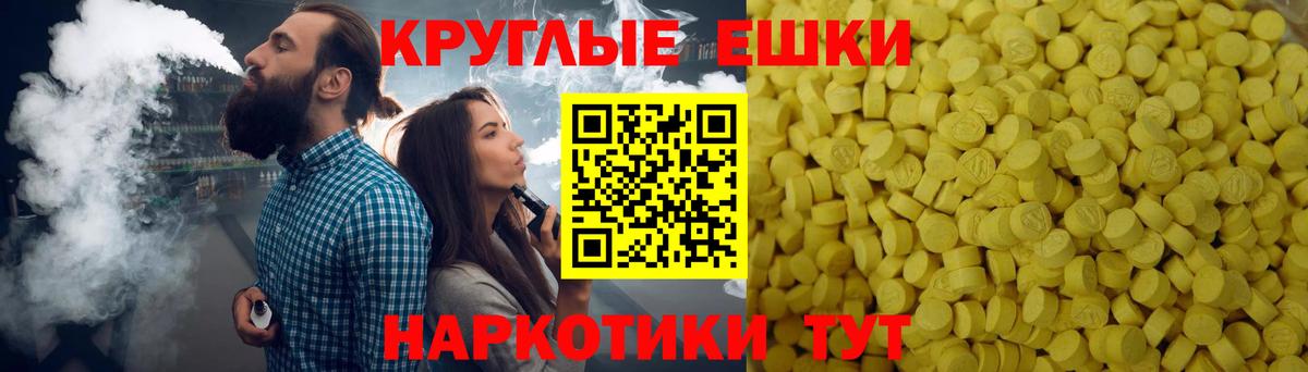 Ecstasy таблы  Вход с VPN  ЭКСТАЗИ круглые  Ecstasy  Вольск 