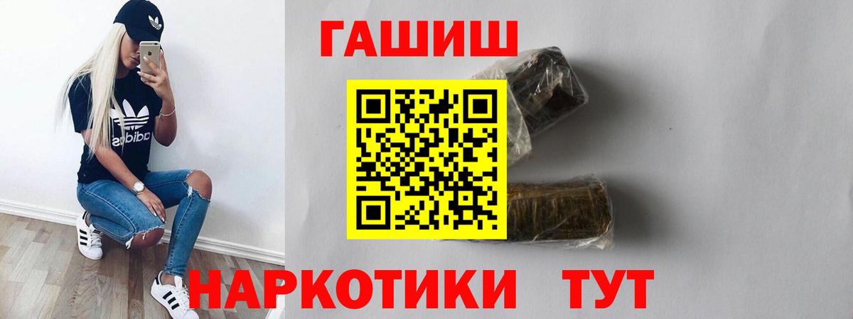 ГАШ 40% ТГК  наркотики  Вход с VPN  Вольск  ГАШИШ AMNESIA HAZE 