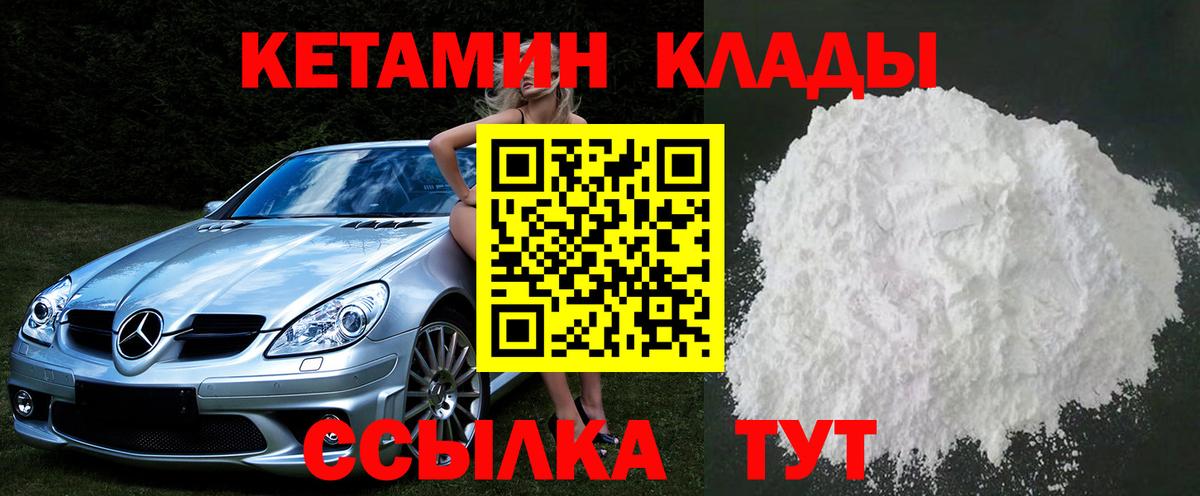 КЕТАМИН VHQ  КЕТАМИН VHQ  Вход с VPN    ONION  Вольск 