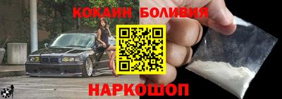 кокаин перу Владикавказ