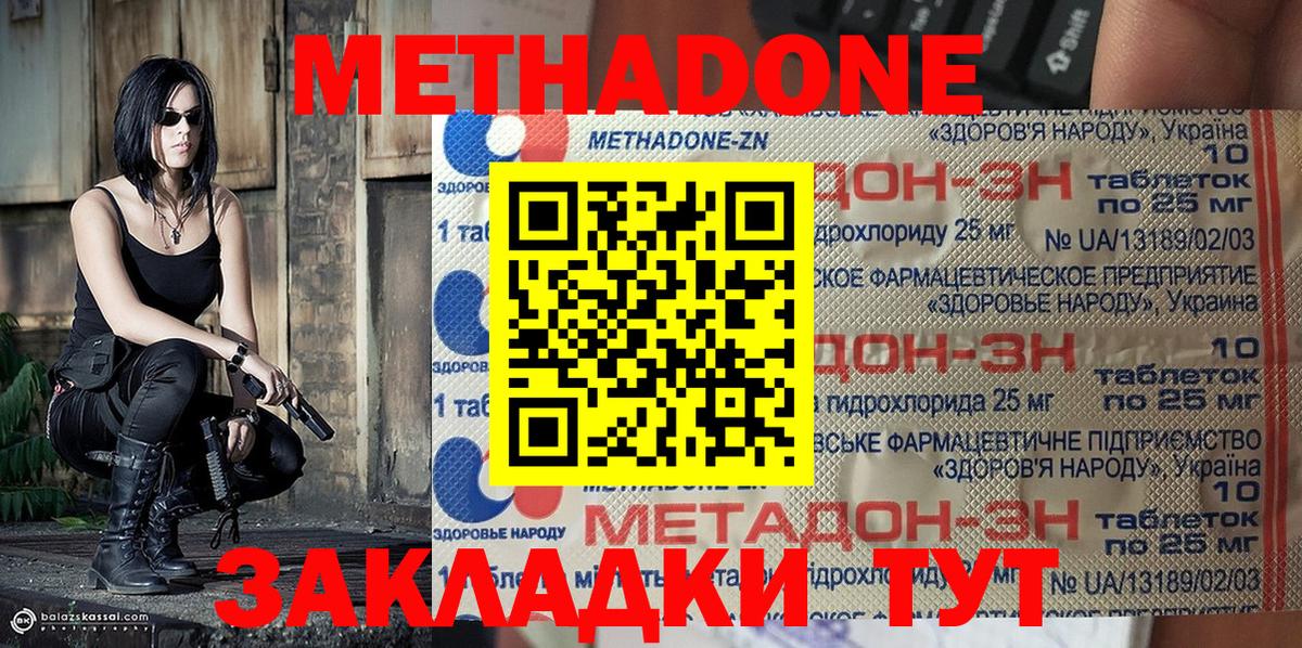Метадон белоснежный  Метадон мёд  Вольск  Вход с VPN 