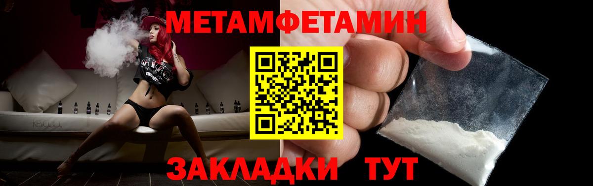 Первитин пудра  Первитин пудра  Вход с VPN  Вольск 