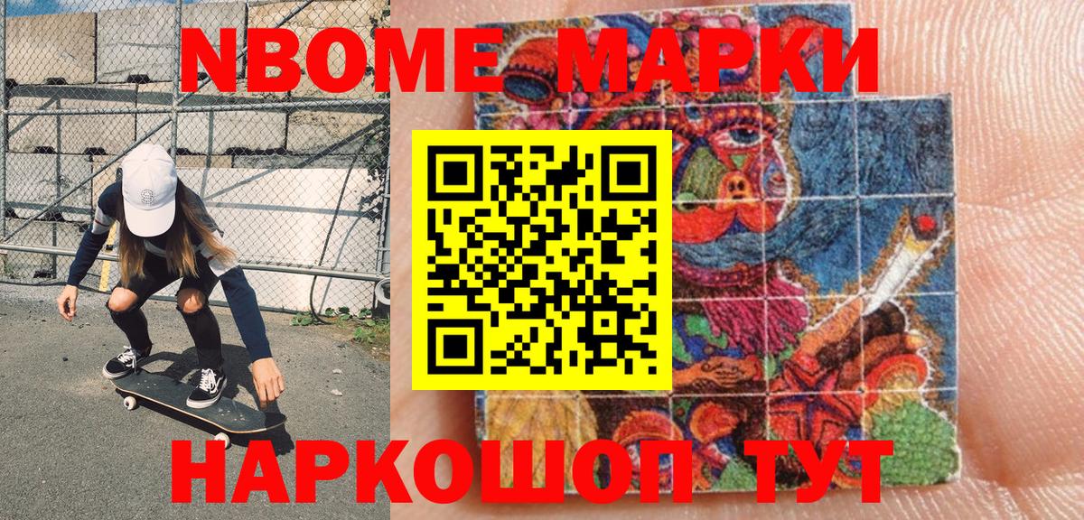 Вольск  Марки 25I-NBOMe 1,8мг  Вход с VPN 
