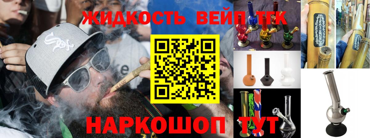 Вольск  магазин    Вход с VPN  ТГК концентрат 